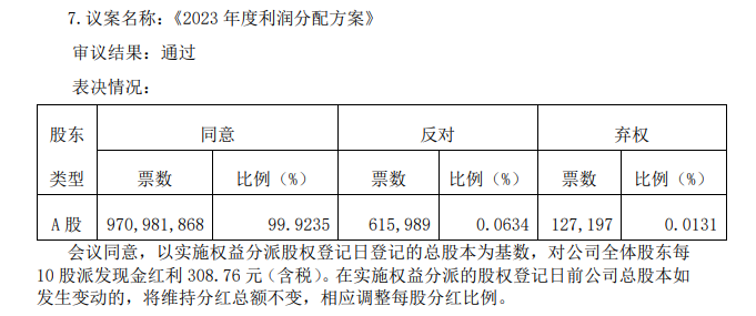 澳门必中一肖一码100精准上，高效解答解释落实_交互版88.30.99