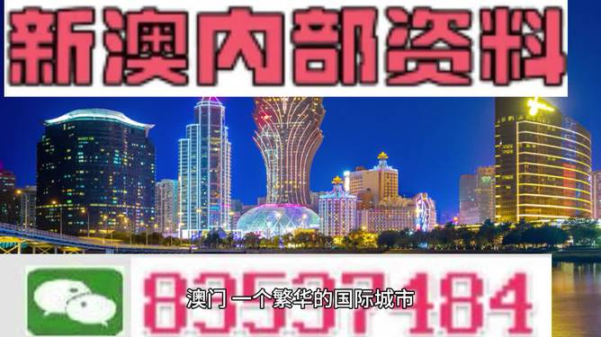 新澳2024正版资料免费公开，准确资料解释落实_探索版63.75.68