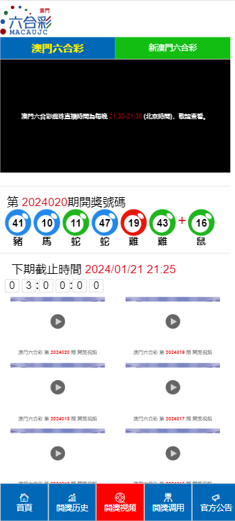 2024年澳门天天开彩，深度研究解释落实_动态版94.15.89