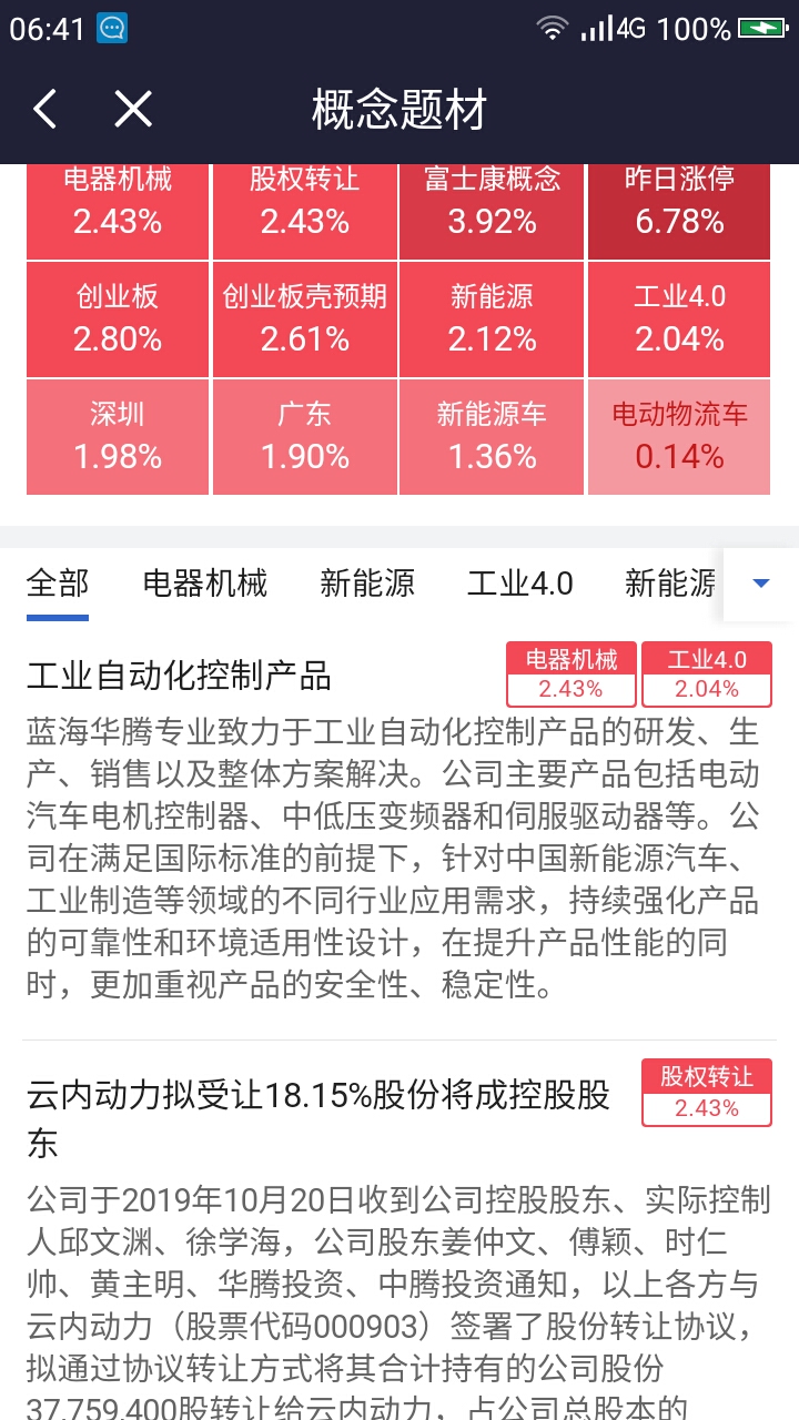 2024澳门特马今晚开奖240期，系统研究解释落实_专业版93.37.80