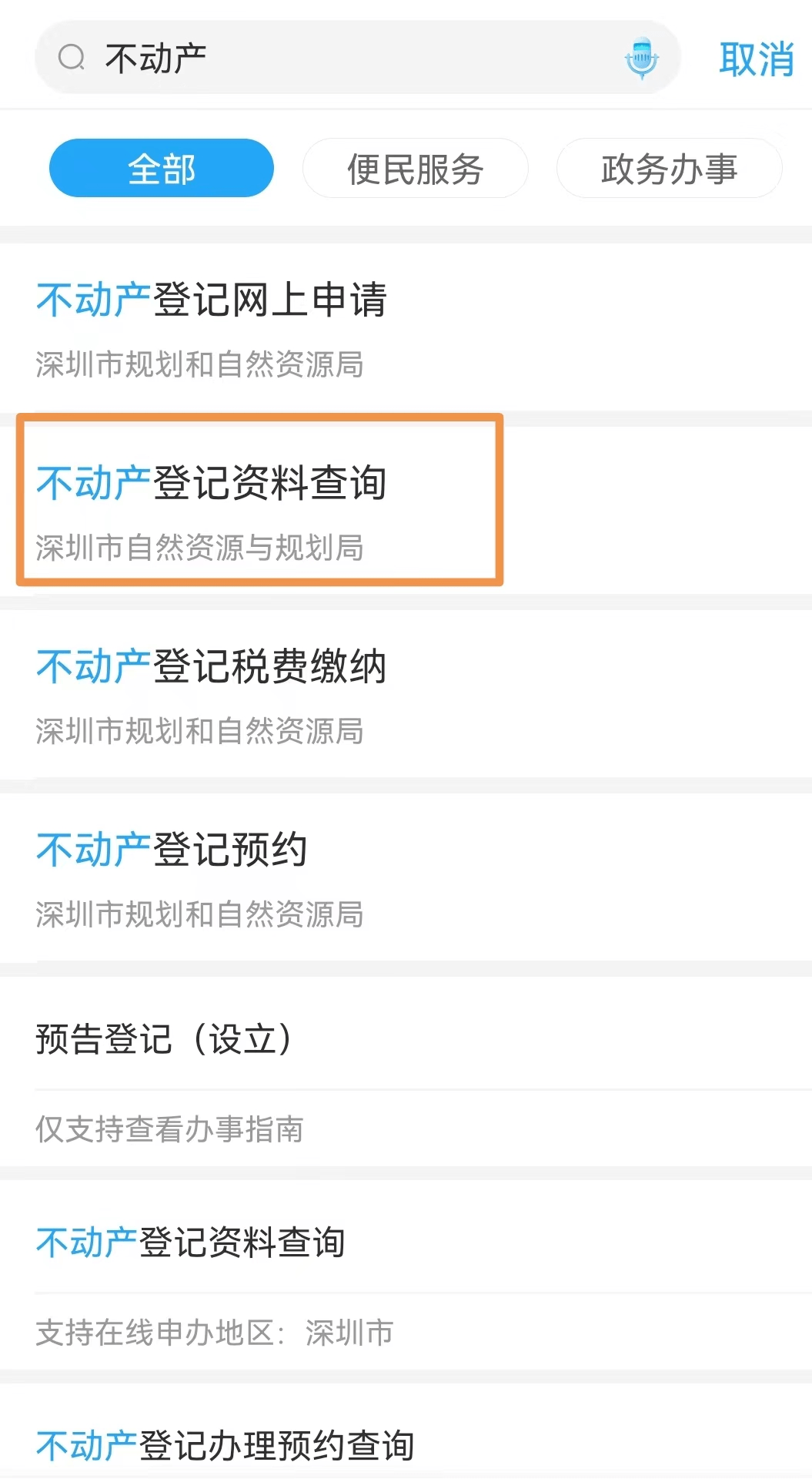 新澳天天开奖资料大全038期结果查询表，深度解答解释落实_app75.24.68