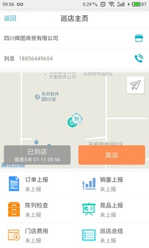 7777788888精准管家婆，实践研究解释落实_iPhone85.81.8