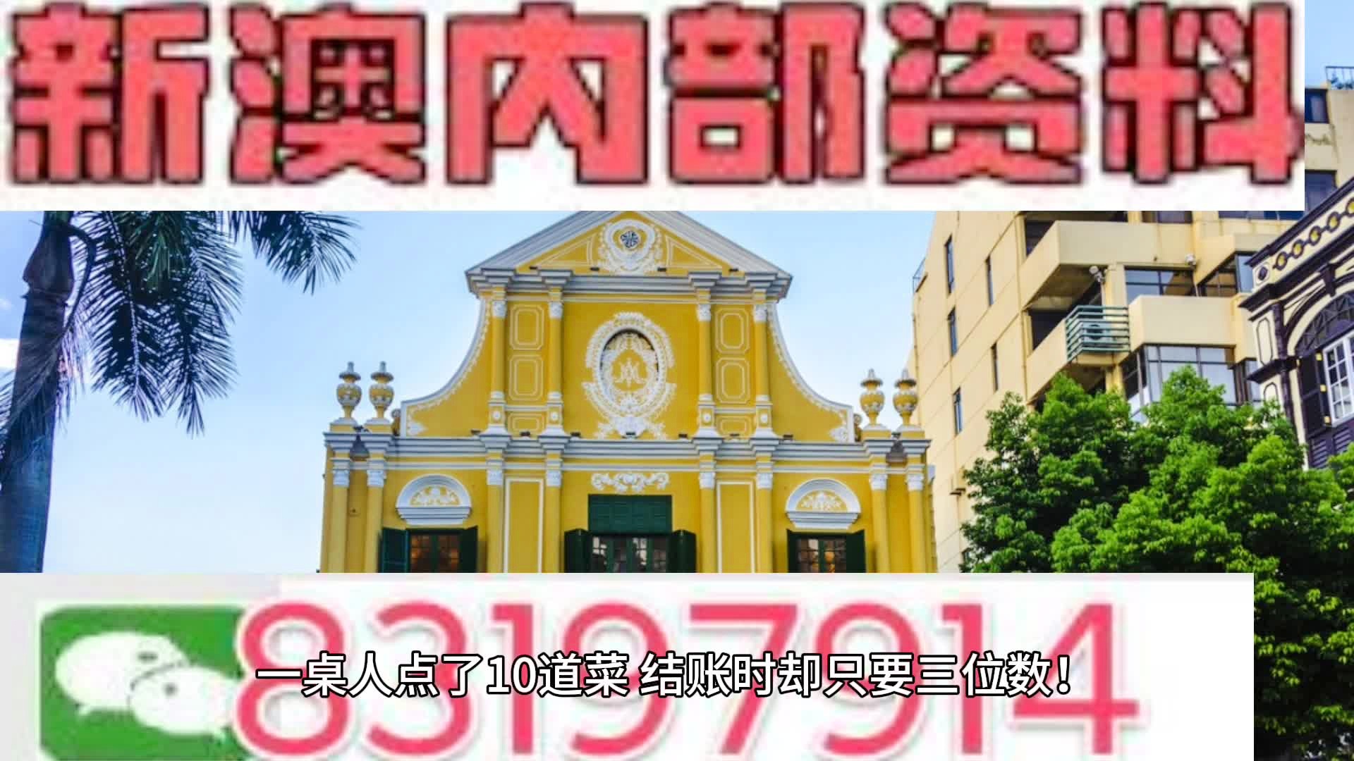 2024新澳免费资料三头,全局解答解释落实_客户版27.59.91