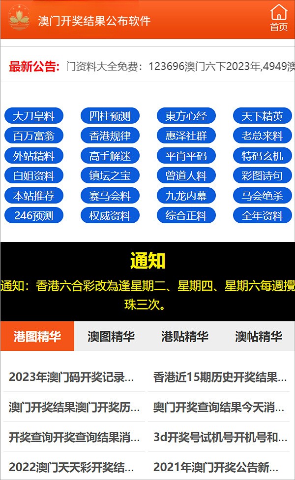 新奥新澳门六开奖结果资料查询,紧密解答解释落实_云端版62.90.18