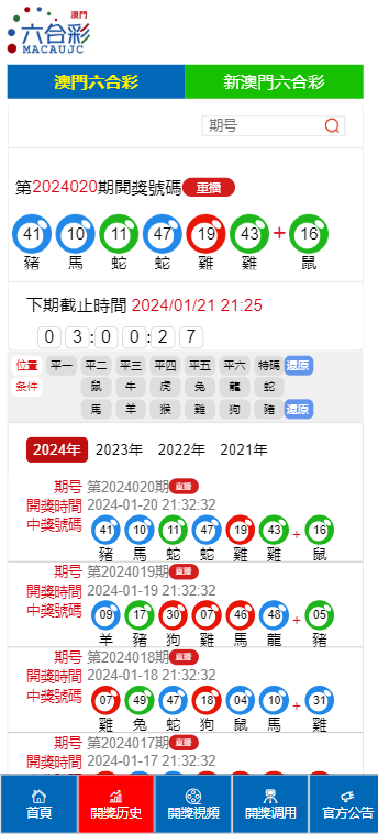 2024年11月 第171页