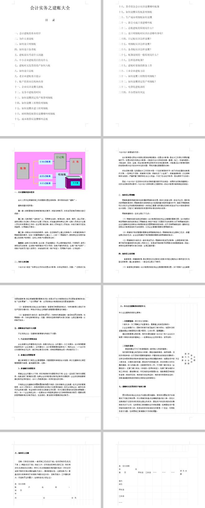 奥门内部最精准免费资料,广泛解答解释落实_动感版32.51.90