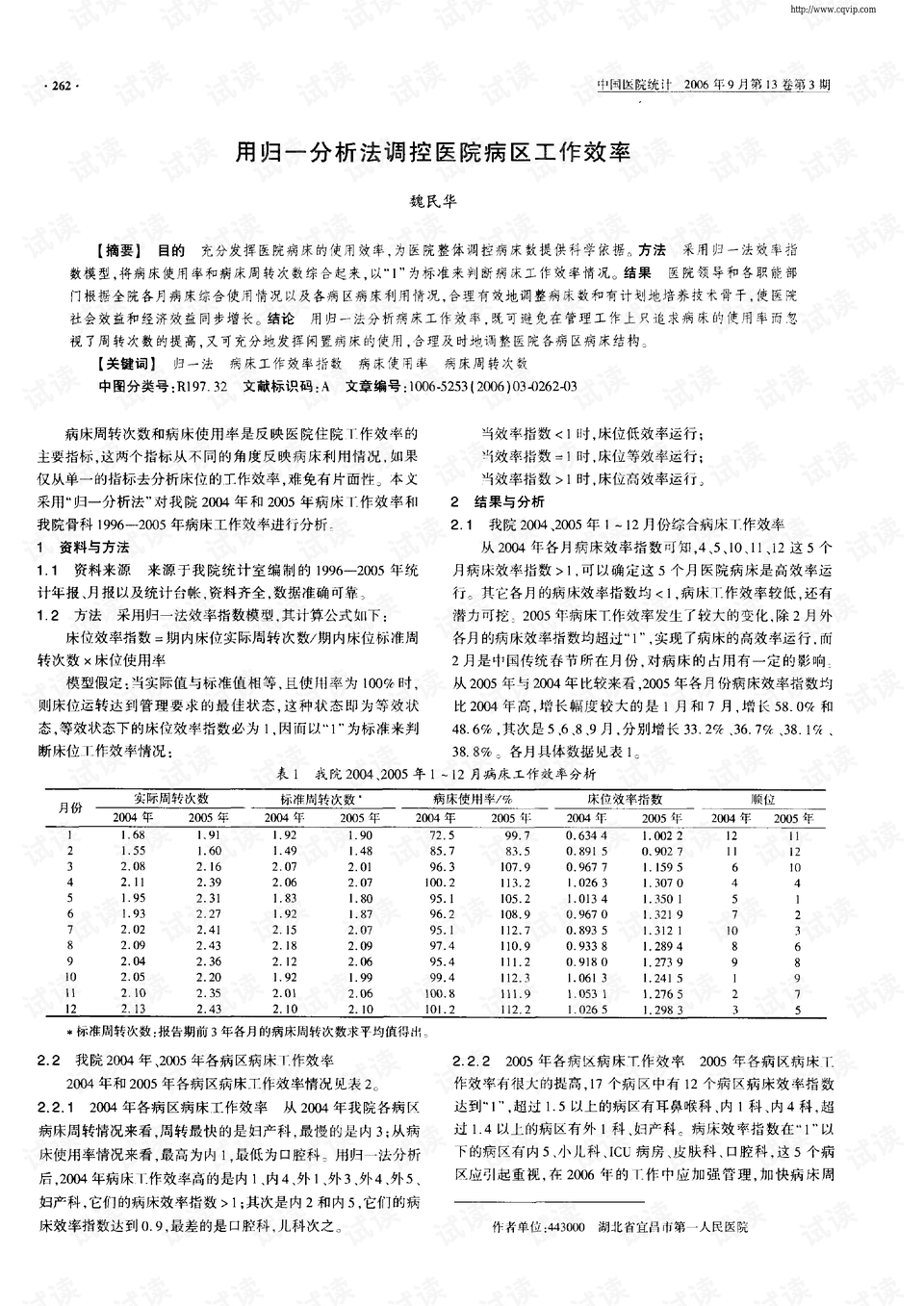 2024年11月 第71页