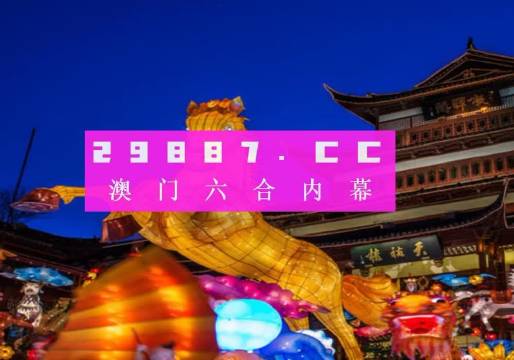 澳门一肖一码100准202ⅰ,历史解答解释落实_模块版22.11.7