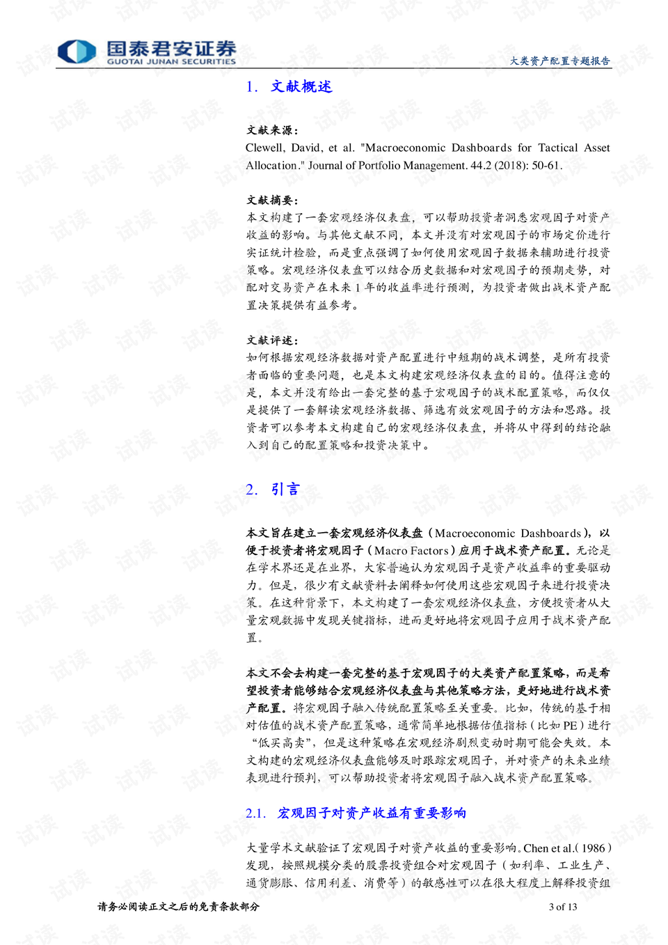 三肖三码最准的资料,解决解答解释落实_激励版70.71.94