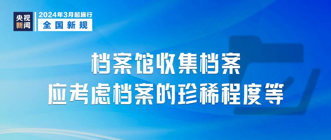 新澳门免费资料大全精准版下,权谋解答解释落实_云端版60.95.79