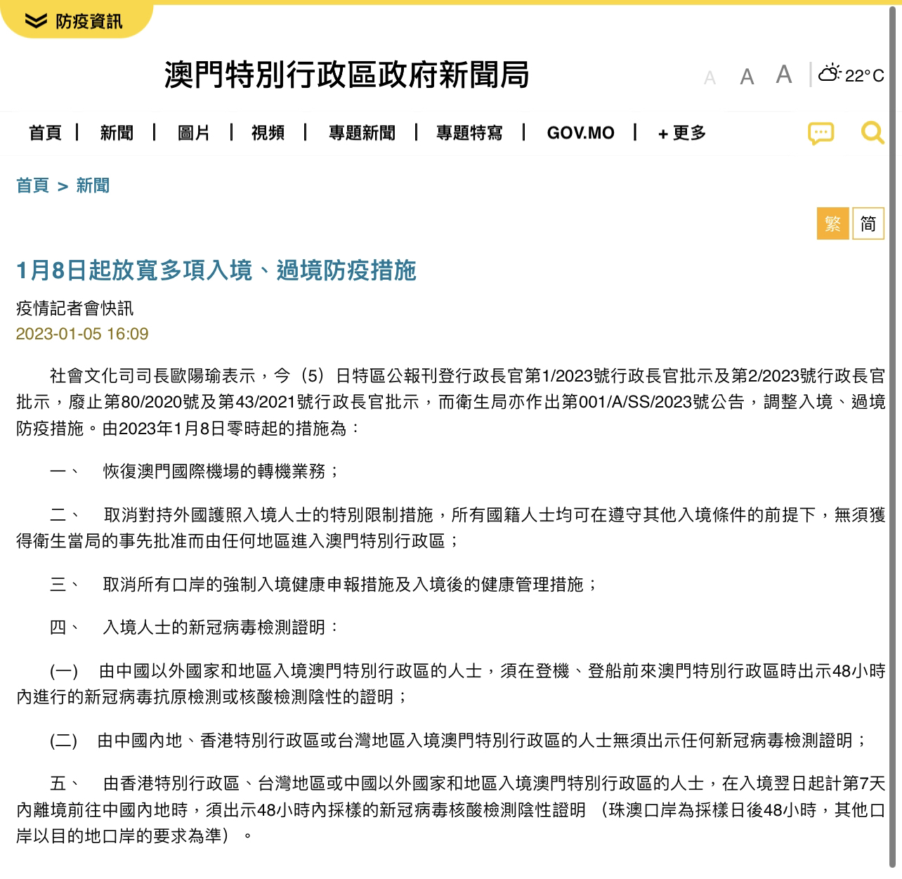 澳门内部资料独家提供,澳门内部资料独家泄露,透彻解答解释落实_精英版40.92.23