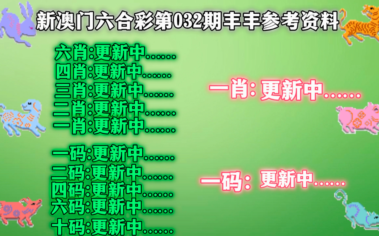 澳门王中王100%的资料羊了个羊,宽广解答解释落实_改进版32.52.18