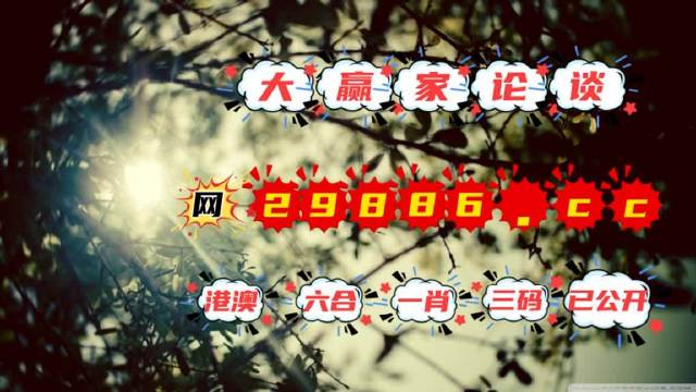 澳门一肖一码100准202ⅰ,精心解答解释落实_打包版91.82.50