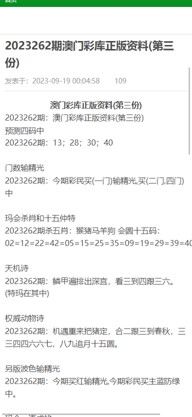 新澳门免费资料大全历史记录开马,特点解答解释落实_速成版92.71.37